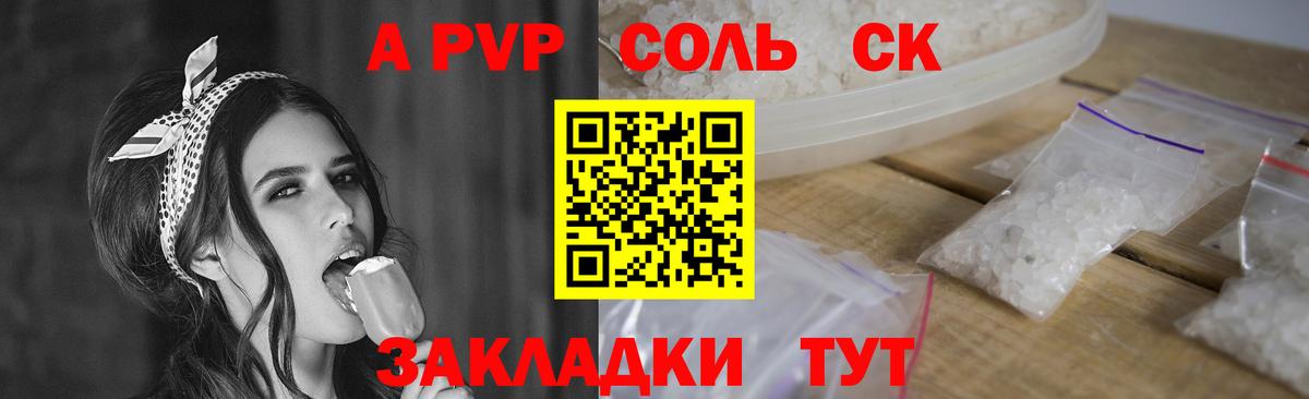 Кудымкар  Alpha-PVP крисы CK  Alfa_PVP  APVP Crystall  A PVP Crystall  Вход с VPN 