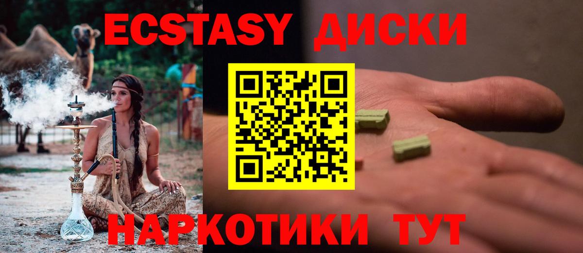 ЭКСТАЗИ VHQ  darknet как зайти  Экстази 280 MDMA  Кудымкар  Вход с VPN 