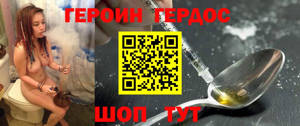 Кудымкар  ГЕРОИН  Вход с VPN  Героин гречка 