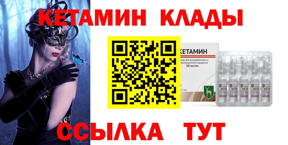 Кетамин ketamine  Вход с VPN  Кетамин VHQ  Кудымкар 