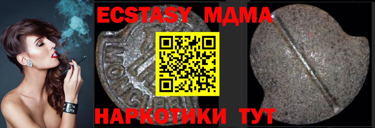 MDMA  МДМА кристаллы  Вход с VPN  MDMA crystal  Кудымкар 