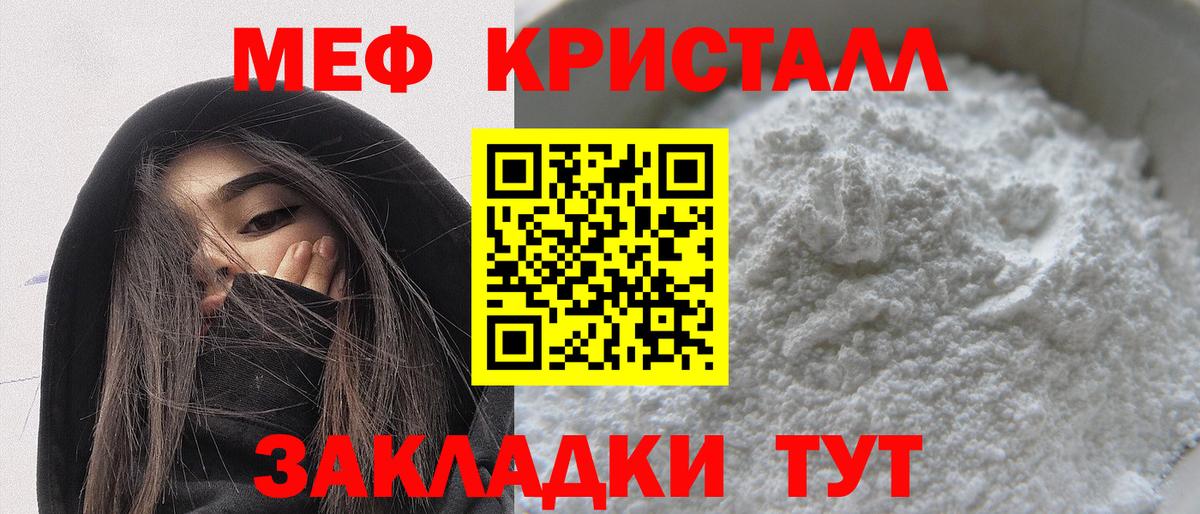 МЕФ  Меф  Кудымкар  Вход с VPN  Мефедрон mephedrone  Меф VHQ 