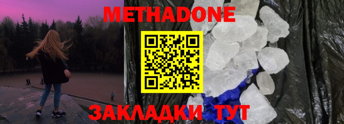 Кудымкар  ссылка на мегу сайт  Вход с VPN  МЕТАДОН мёд 