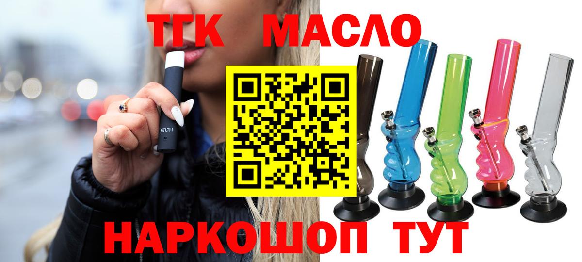 Дистиллят ТГК гашишное масло  ТГК вейп  Кудымкар  Вход с VPN 